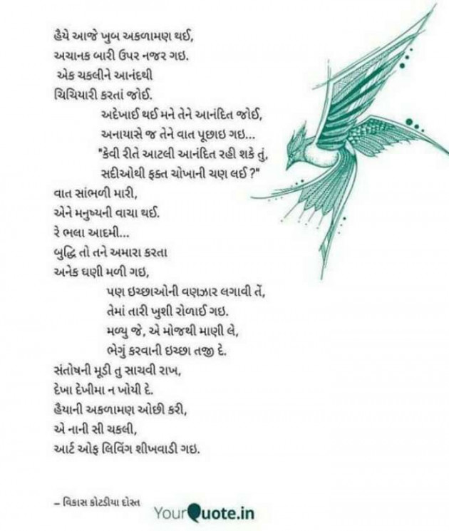 Gujarati Whatsapp-Status by Jignasha Parmar : 111052720