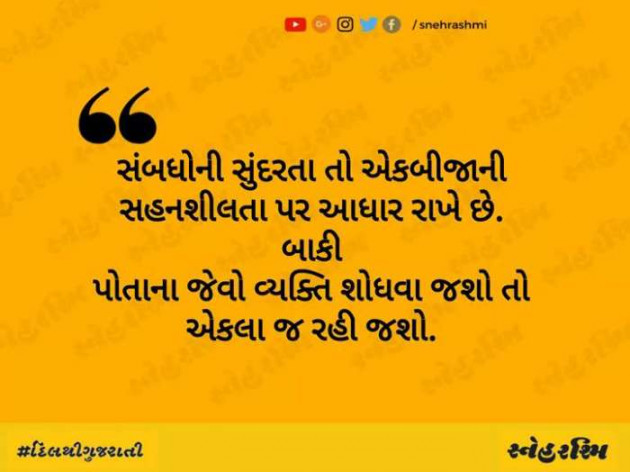 Gujarati Motivational by Kishor Aathu : 111052785