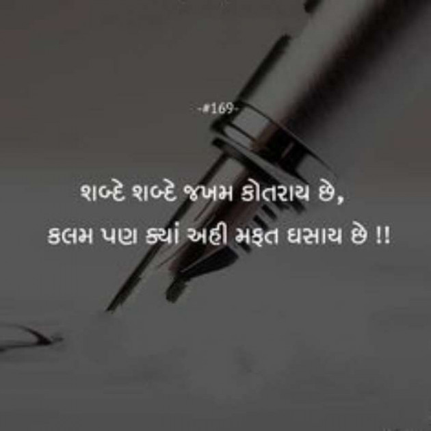 Gujarati Blog by A friend : 111052798