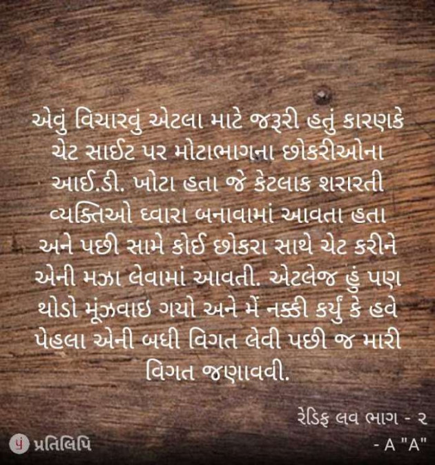 Gujarati Book-Review by A friend : 111052812