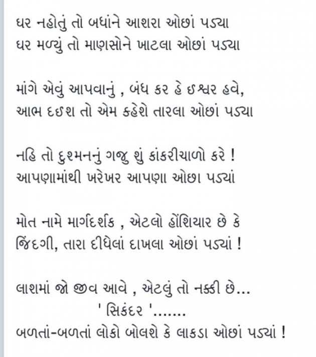 Gujarati Blog by Vallabh Zadafiya : 111052841