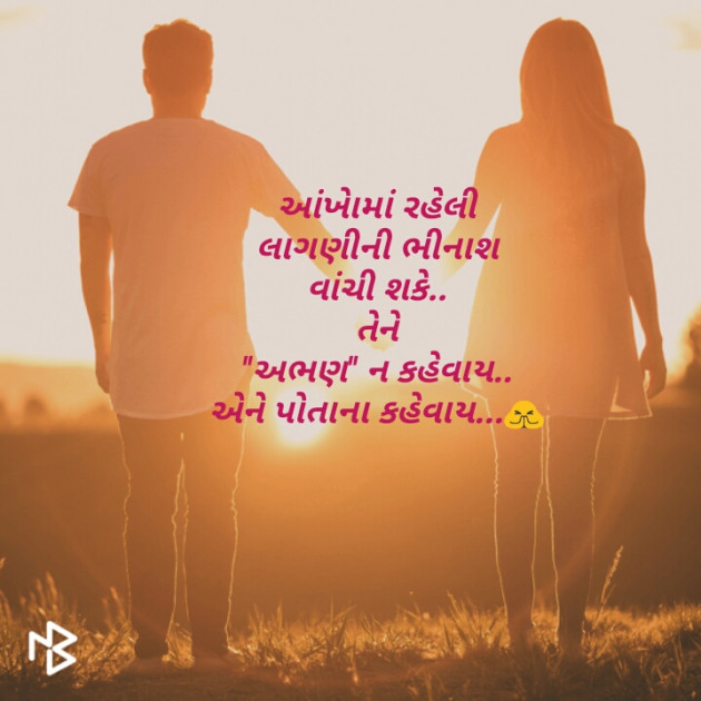 Gujarati Shayri by A Gaurav Pithwa. : 111052848