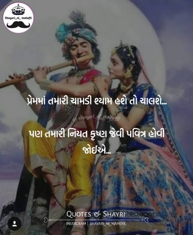 Gujarati Shayri by વનરાજ સિંહ પરમાર : 111052855