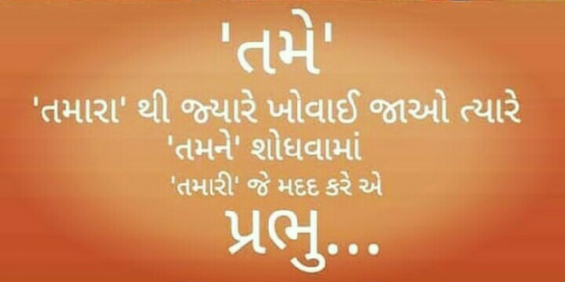 Gujarati Whatsapp-Status by Maylu : 111052894