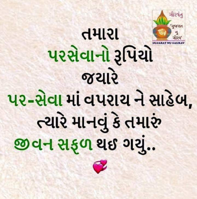 Gujarati Quotes by Umesh Jodhani : 111052908