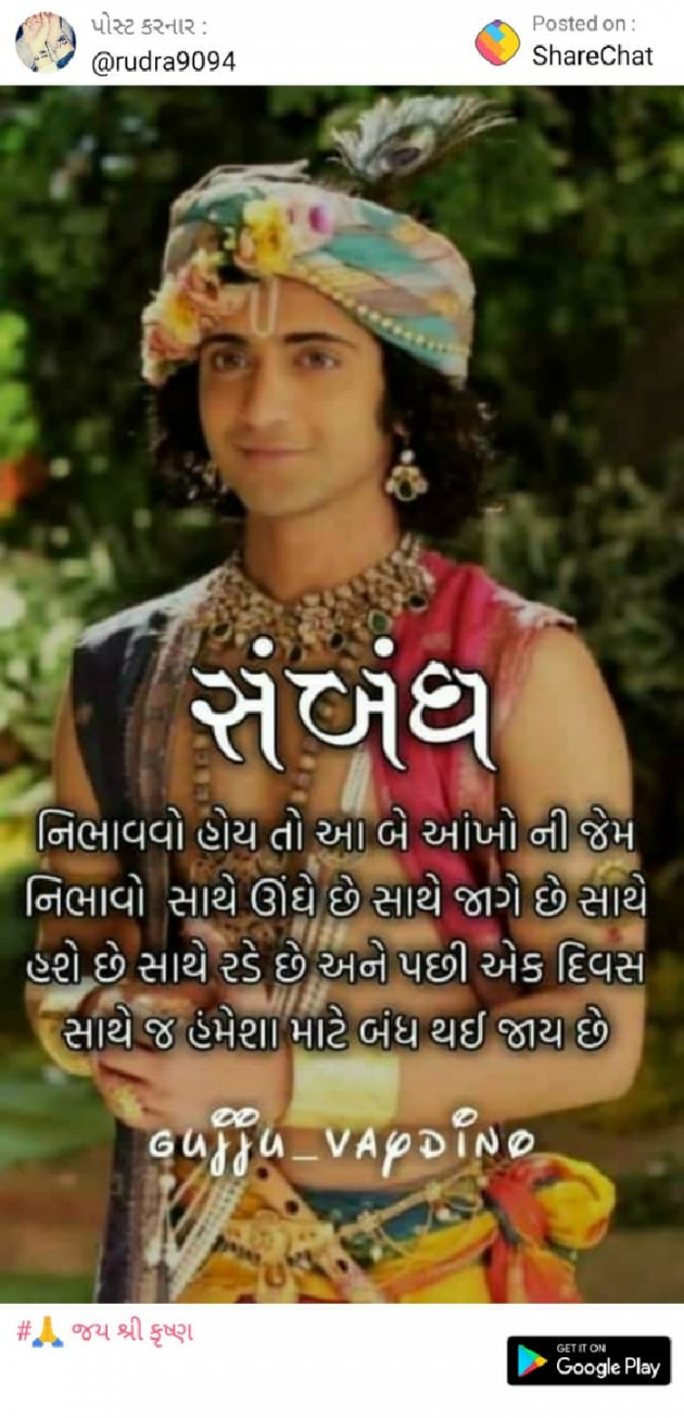 Gujarati Quotes by વનરાજ સિંહ પરમાર : 111052933