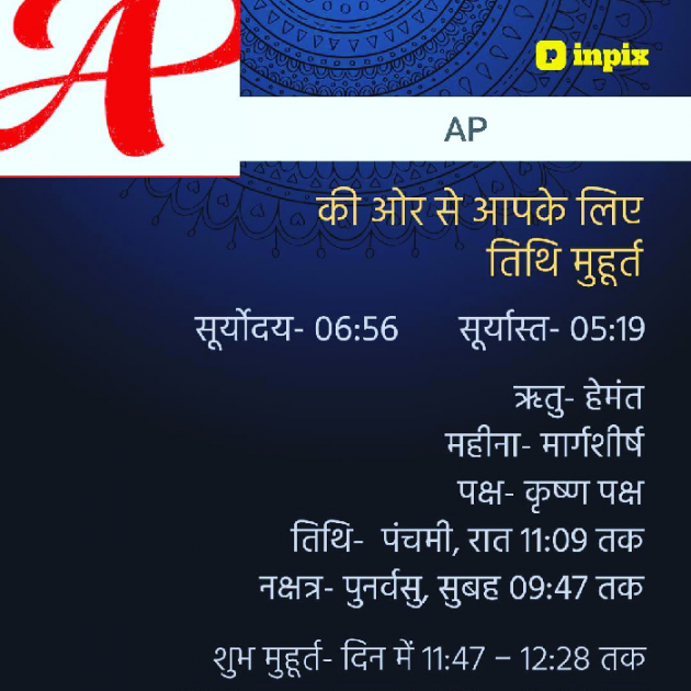 Gujarati Quotes by AP ap : 111052946