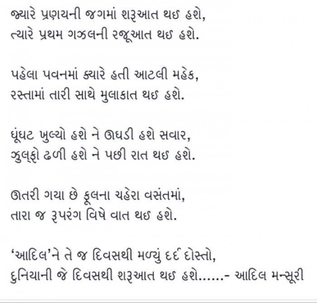 Gujarati Folk by Vallabh Zadafiya : 111053007