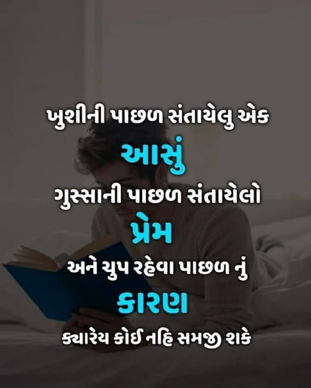 Gujarati Quotes by Umesh Jodhani : 111053023