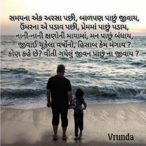 Post by Vrunda on 27-Nov-2018 12:03am