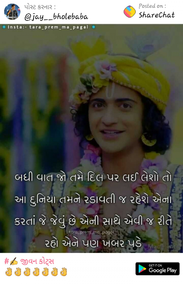 Gujarati Quotes by Jayesh Nakrani : 111053058