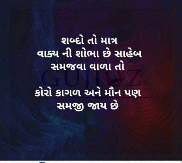 Gujarati Blog by A friend : 111053106