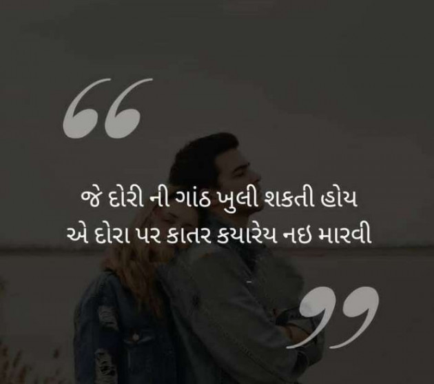 Gujarati Shayri by A friend : 111053107