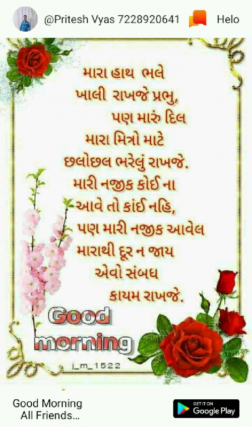 Post by જી.એસ.રામાનંદી સાધુ on 27-Nov-2018 07:51am