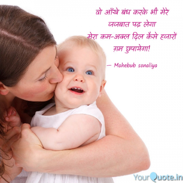 Gujarati Whatsapp-Status by Author Mahebub Sonaliya : 111053157