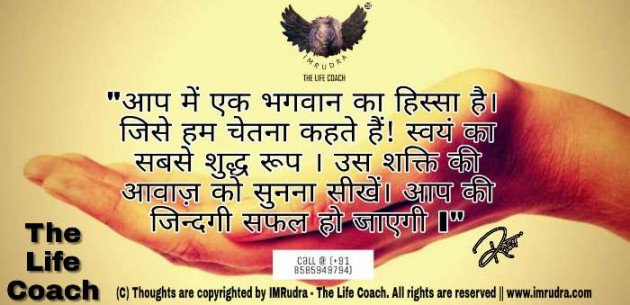 Hindi Motivational by Rudra : 111053163