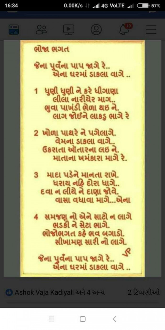 Gujarati Quotes by Nayan Solanki : 111053204