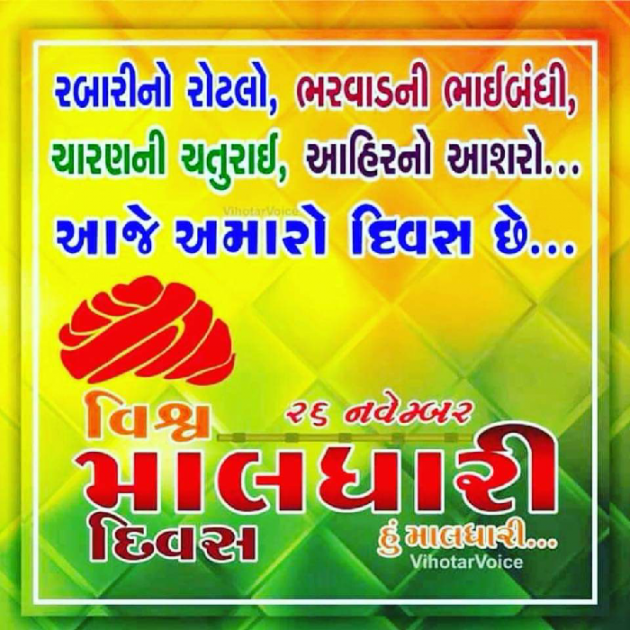 Gujarati Song by Bhimshi Ahir : 111053208