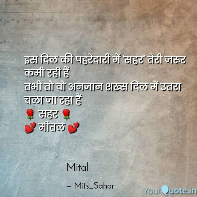 English Shayri by Mital Patel : 111053212