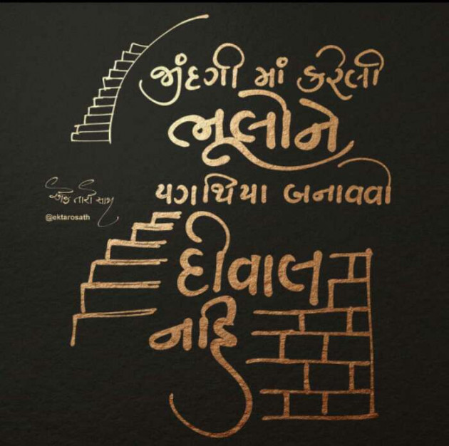 Gujarati Motivational by Shailesh Ahir : 111053221