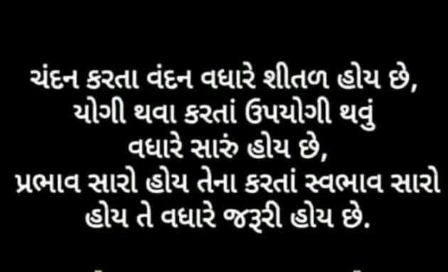 Gujarati Shayri by Shailesh Ahir : 111053224