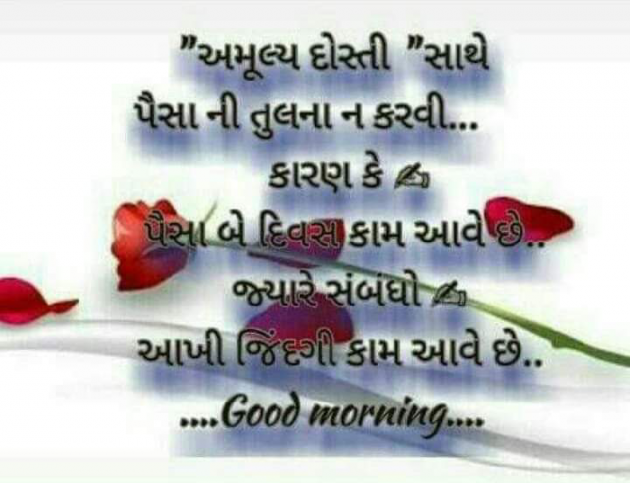 Gujarati Quotes by Umesh Jodhani : 111053255