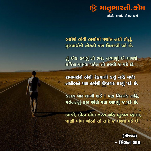 Gujarati Shayri by MB (Official) : 111053274