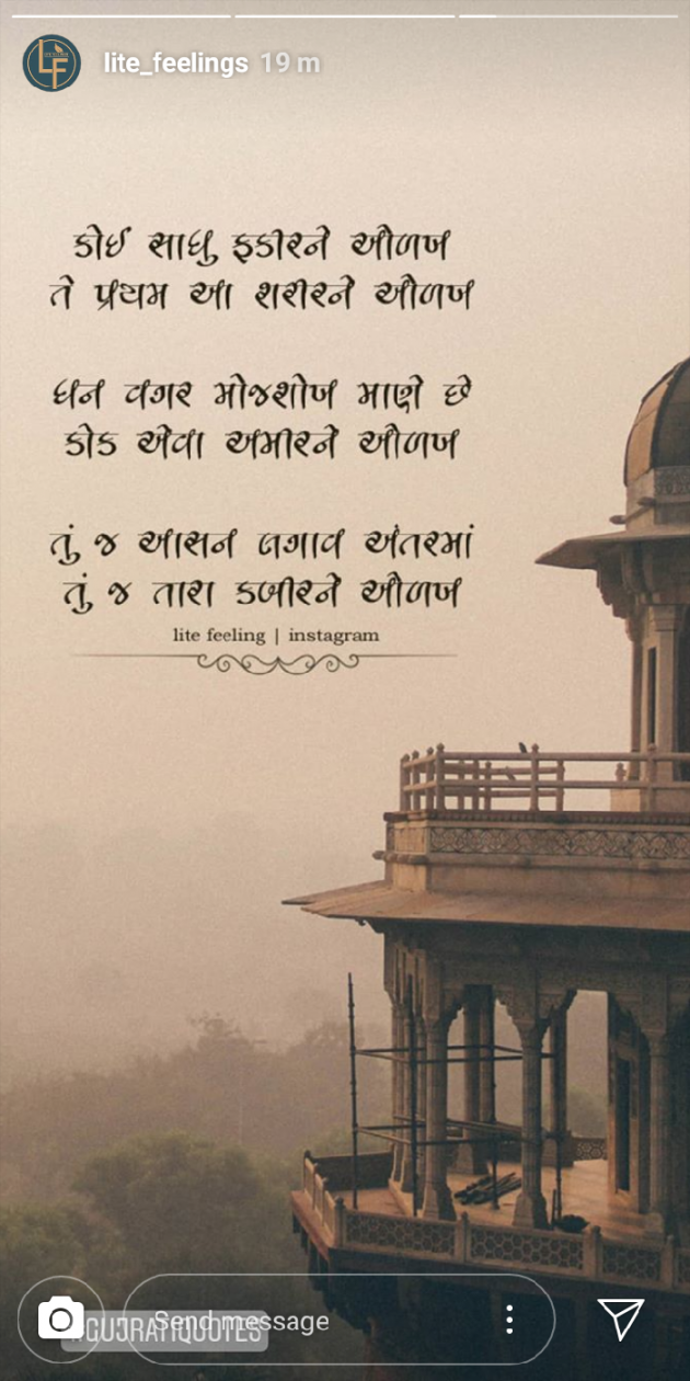 Gujarati Quotes by Panchal Ghanshyam : 111053294