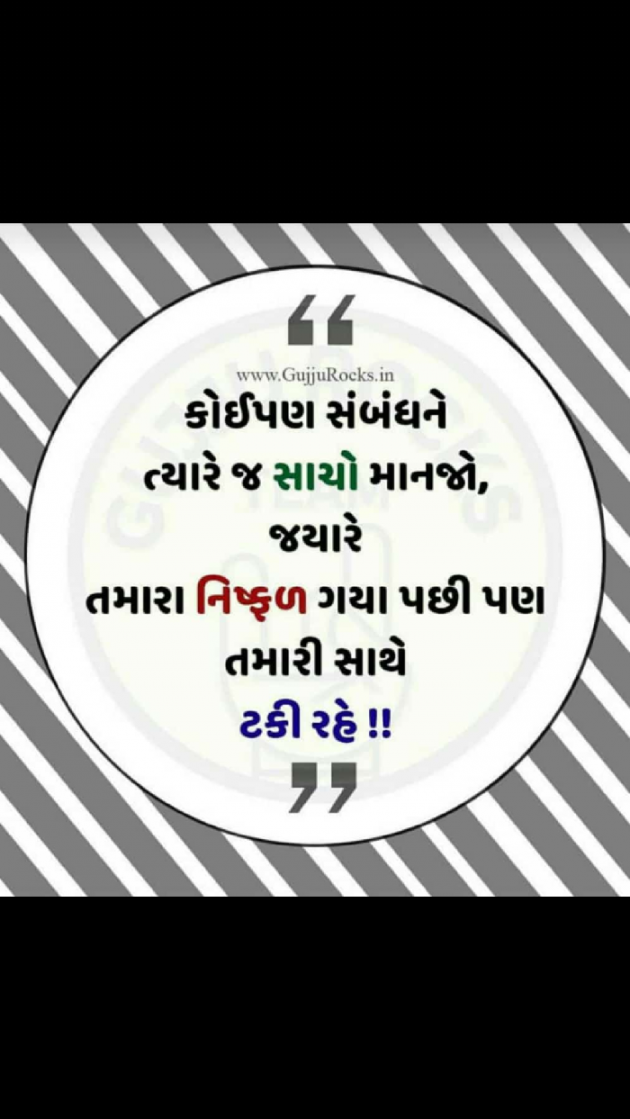 Gujarati Whatsapp-Status by Parth Hansaliya : 111053322