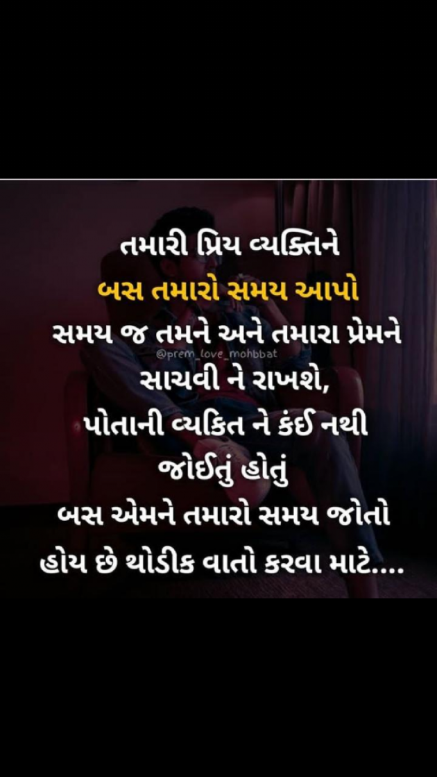 Gujarati Shayri by Parth Hansaliya : 111053324