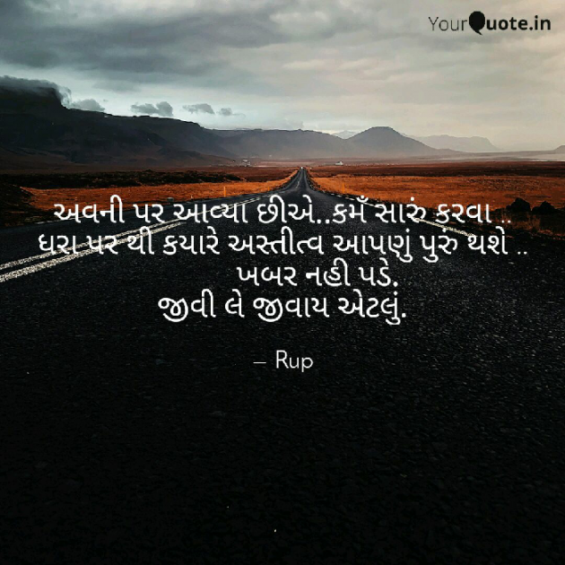 Gujarati Shayri by Rupal Mehta : 111053332