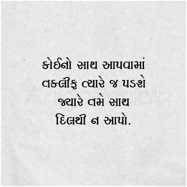 Gujarati Quotes by vijay dudhat : 111053339