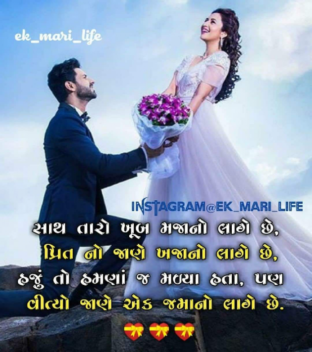 Gujarati Shayri by Umesh Jodhani : 111053368