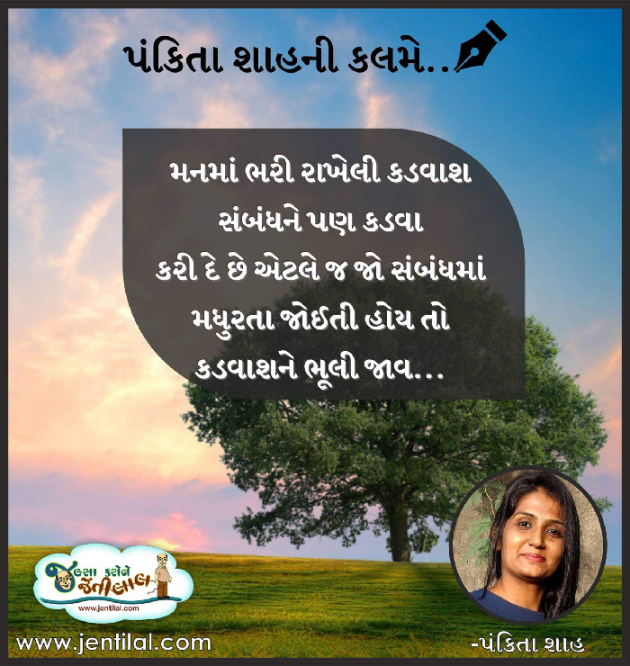 Gujarati Quotes by Umesh Jodhani : 111053369