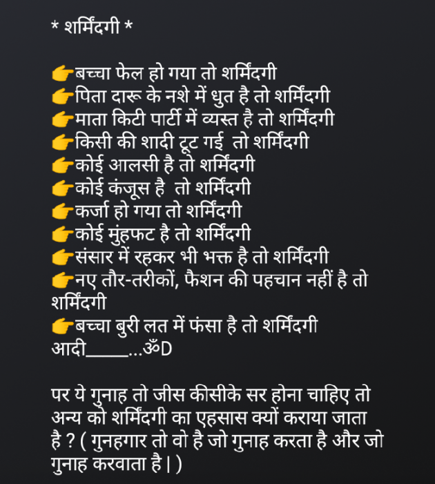 Hindi Questions by Dhruti Dave : 111053413