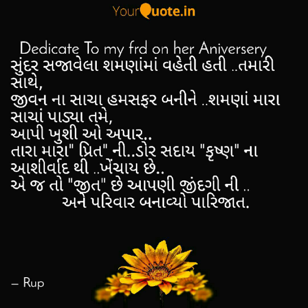 Gujarati Quotes by Rupal Mehta : 111053478