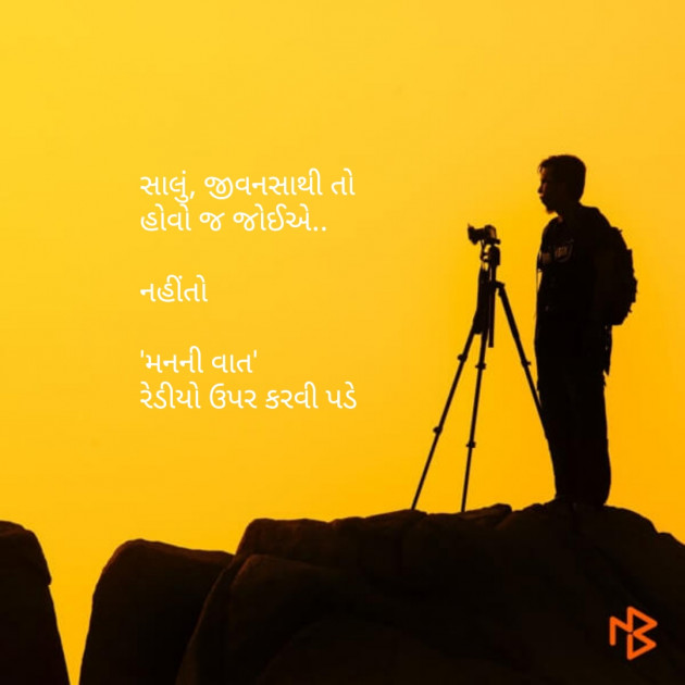 Gujarati Blog by Jay Hindocha : 111053487