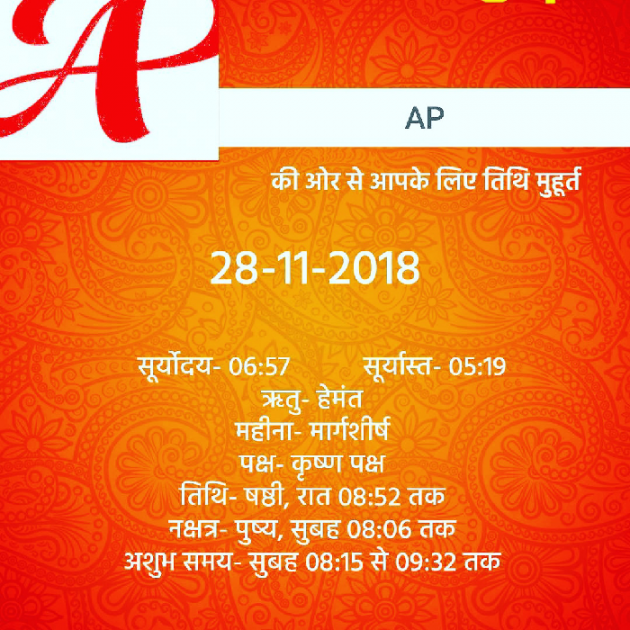 Gujarati Quotes by AP ap : 111053499