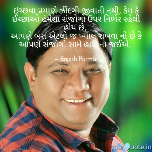 Gujarati Blog by Brijesh Parmar : 111053507