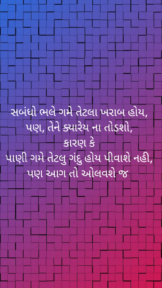 Gujarati Quotes by chets vala : 111053509