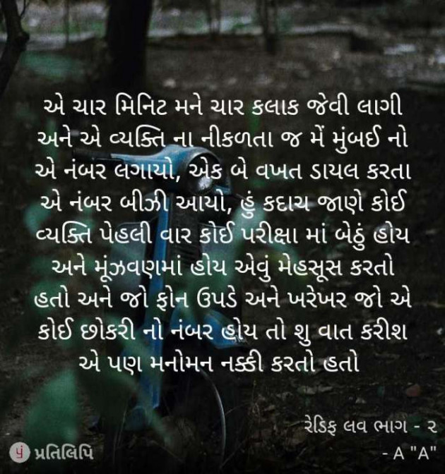 Gujarati Blog by A friend : 111053531