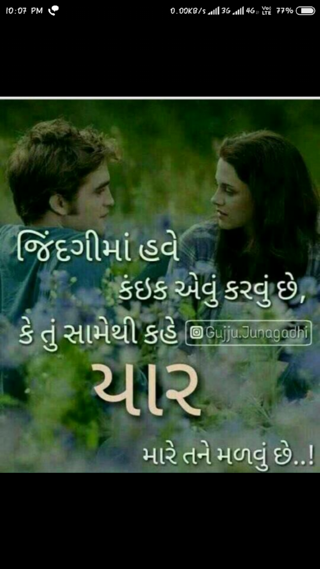 Gujarati Whatsapp-Status by Parth Hansaliya : 111053536