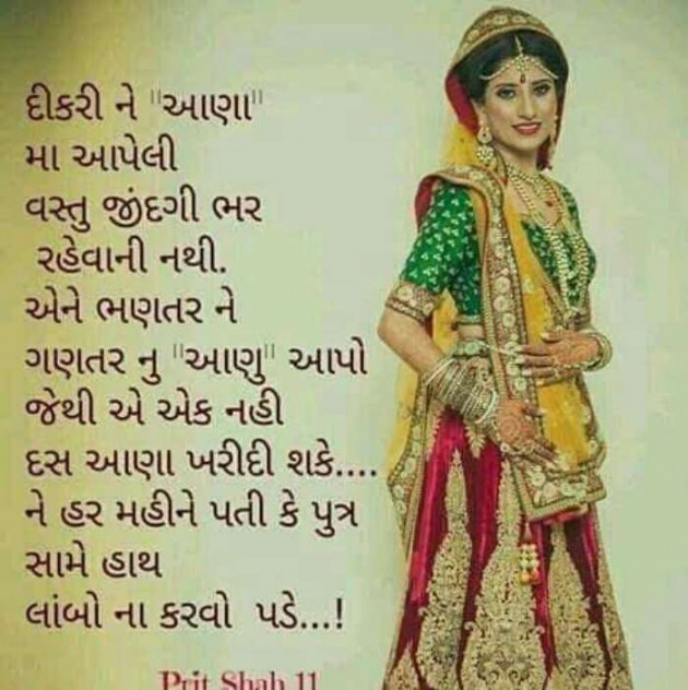 Gujarati Quotes by Kalpesh Trivadi : 111053548