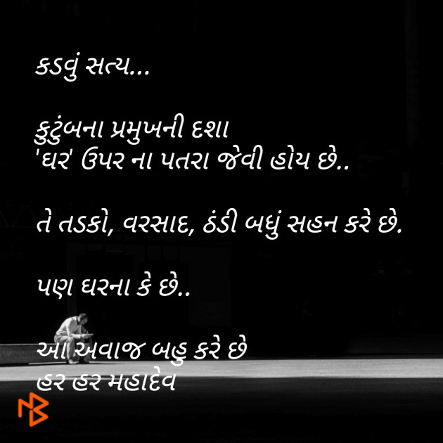 Gujarati Blog by Ashvin : 111053551