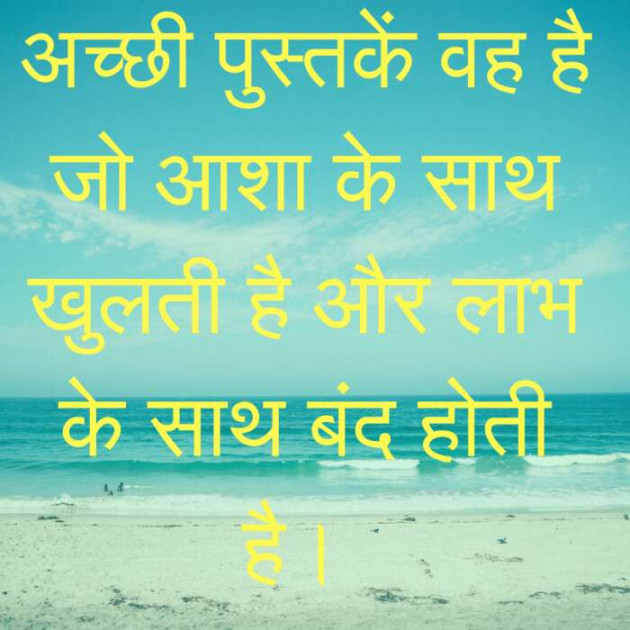 Hindi Quotes by Ankush Bharne : 111053608