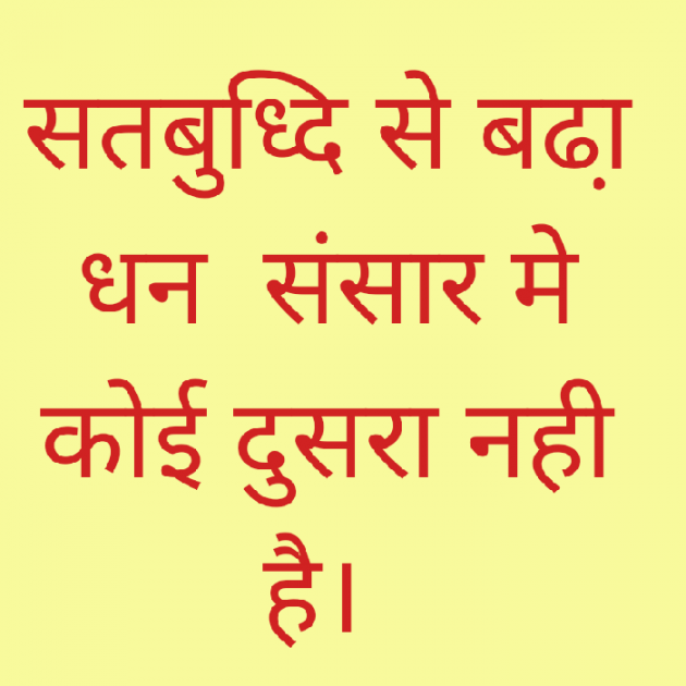 Hindi Quotes by Ankush Bharne : 111053610