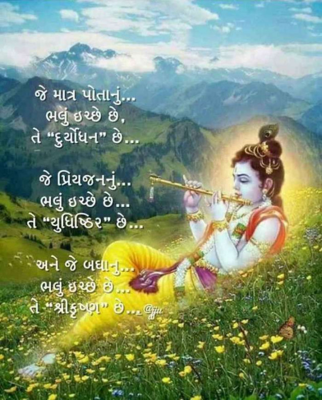 Gujarati Quotes by Umesh Donga : 111053656