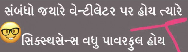 Gujarati Hiku by Ujjval Desai : 111053665