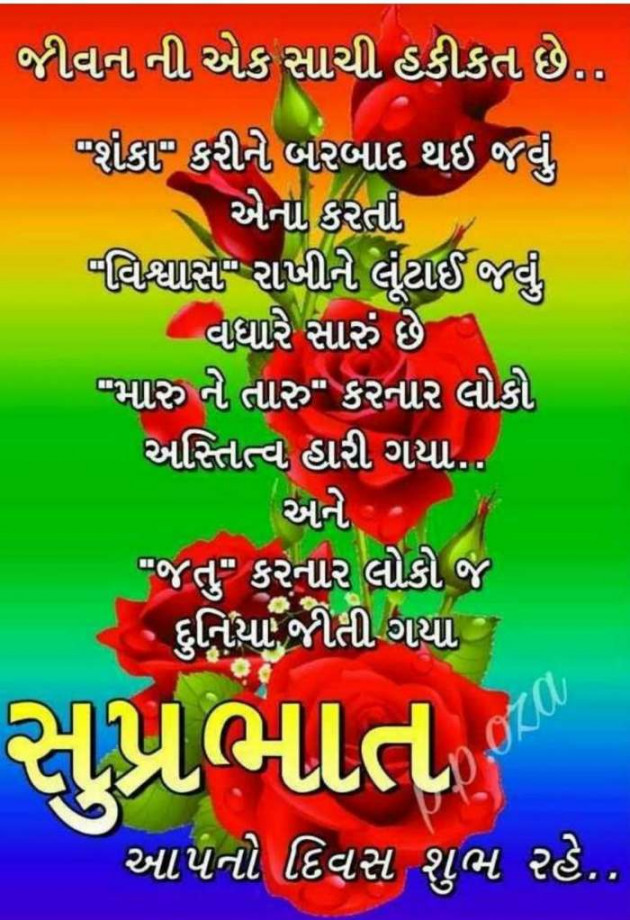 Gujarati Motivational by solanki laljibhai bagdana : 111053667