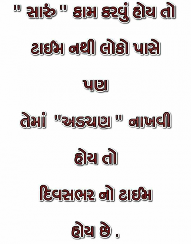 Gujarati Motivational by UMATIYA ZUBER Iliyas Bhai : 111053698